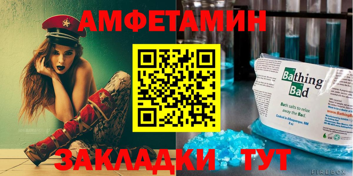 АМФЕТАМИН Розовый Тула