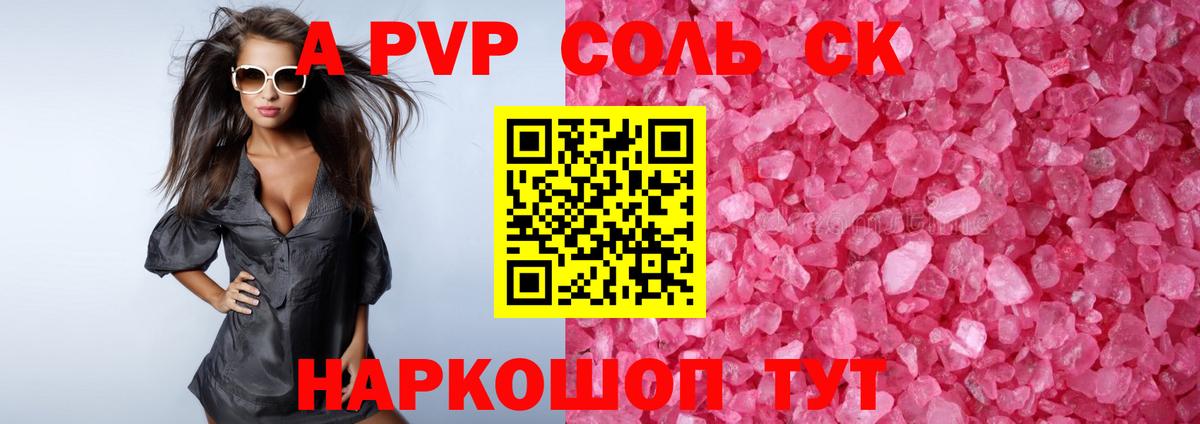 Alfa_PVP СК КРИС  Alpha-PVP мука  A-PVP СК КРИС  Вход с VPN  Тула 