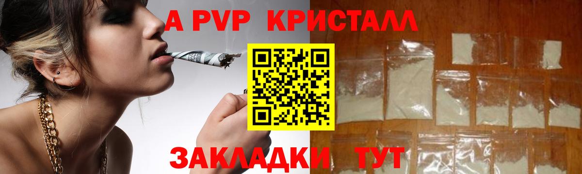 Alfa_PVP кристаллы Тула