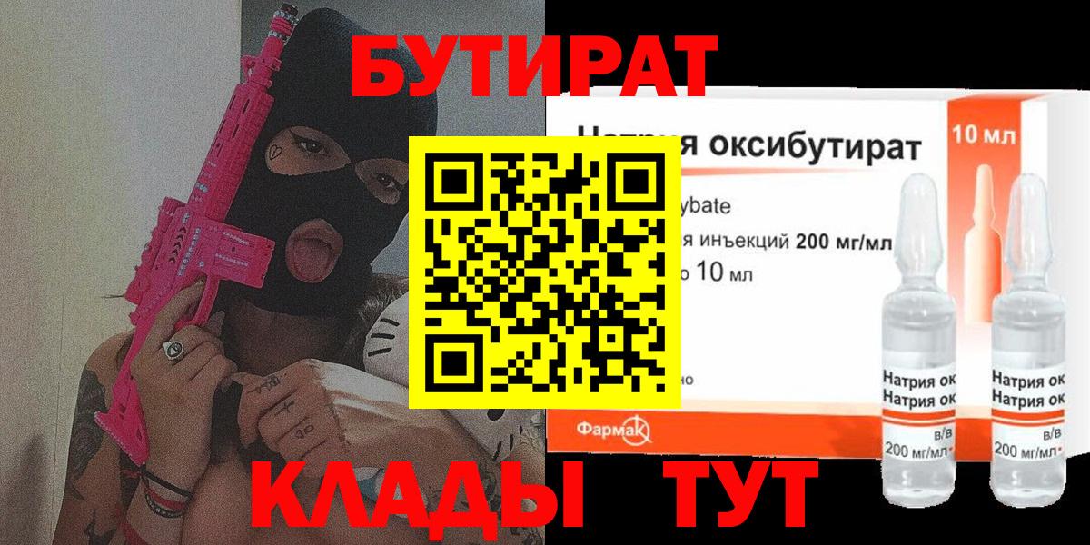 Тула  Бутират оксана  Вход с VPN 