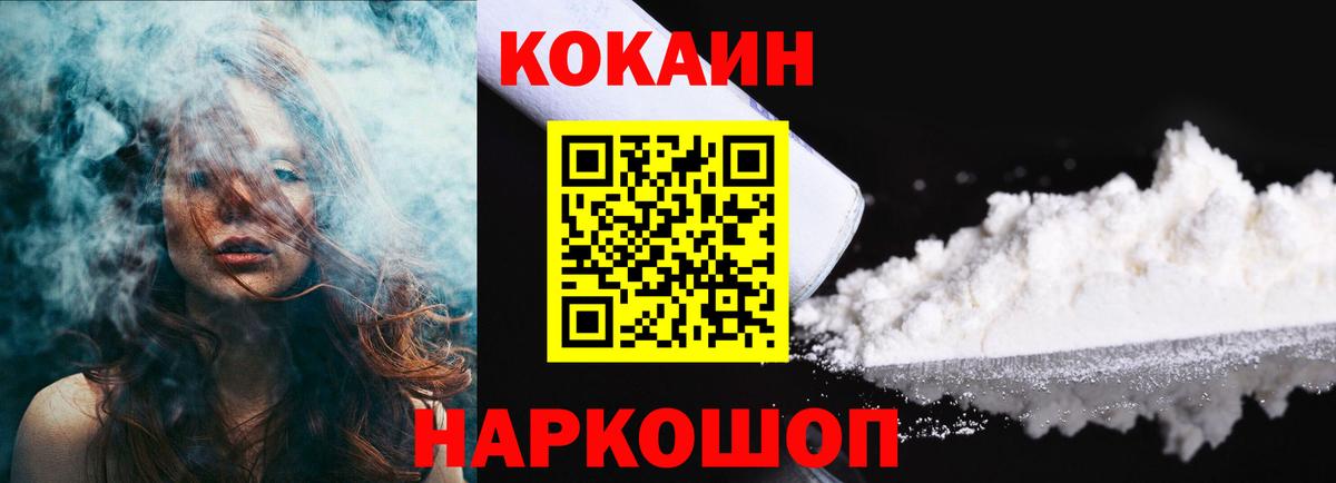 КОКАИН Эквадор  Вход с VPN  КОКАИН Columbia  Тула 