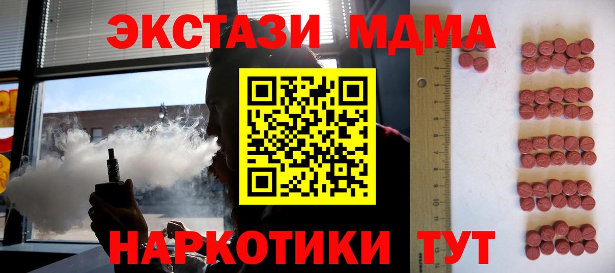 Ecstasy круглые  Вход с VPN  Тула  ЭКСТАЗИ 250 мг 
