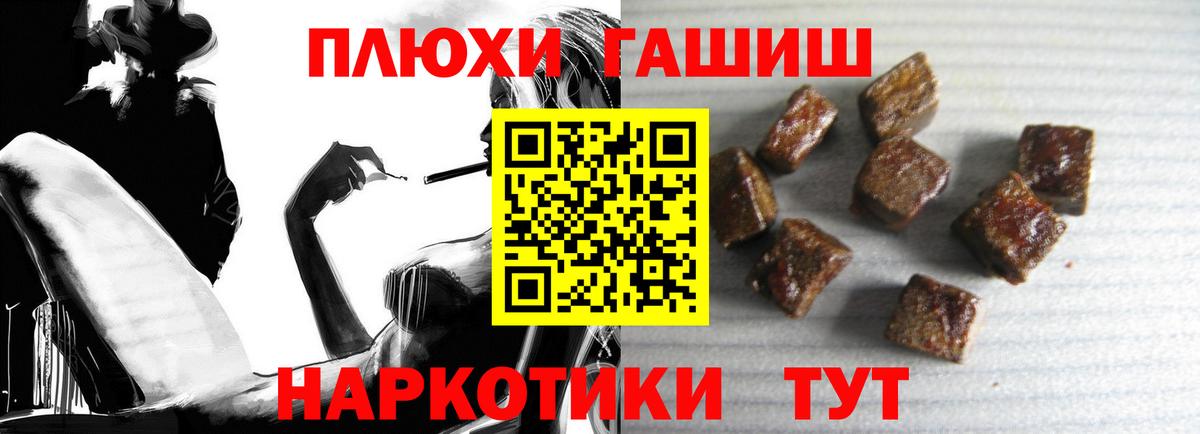 Тула  ГАШИШ убойный  ГАШИШ  Гашиш гашик  Вход с VPN 
