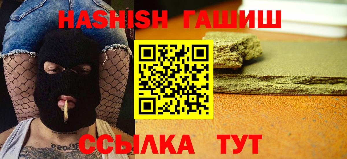 ГАШИШ гарик Тула