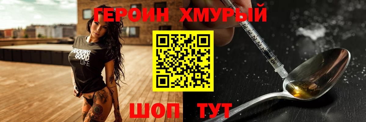 ГЕРОИН VHQ Тула