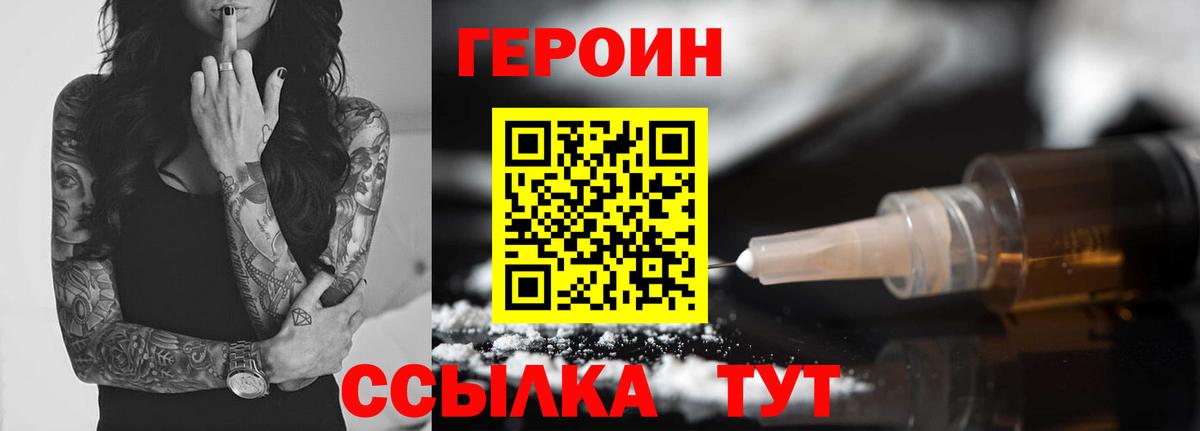 ГЕРОИН  Вход с VPN  Тула  ГЕРОИН белый 