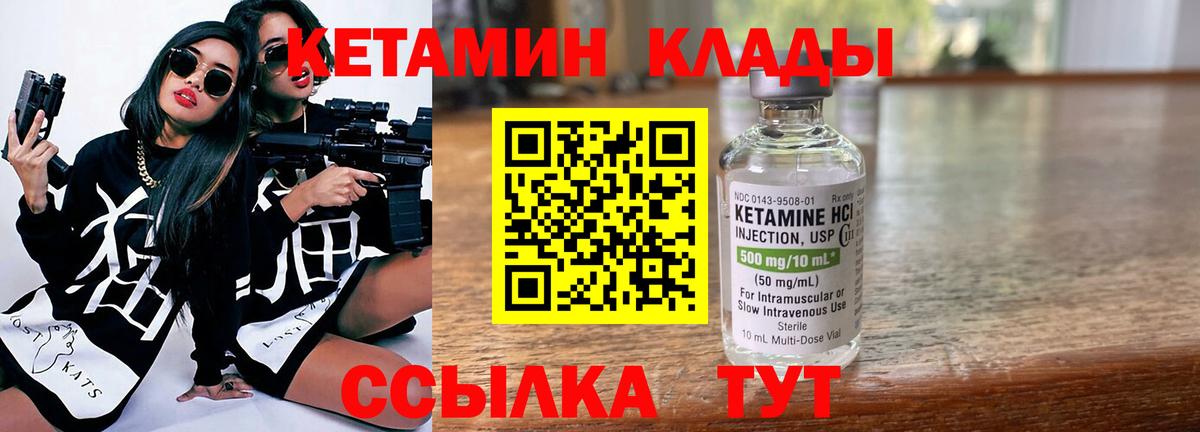 Кетамин ketamine Тула