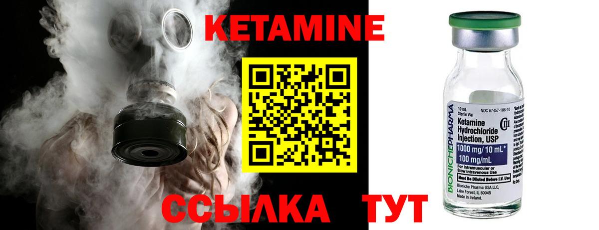 КЕТАМИН VHQ  Кетамин VHQ  Вход с VPN  Тула 