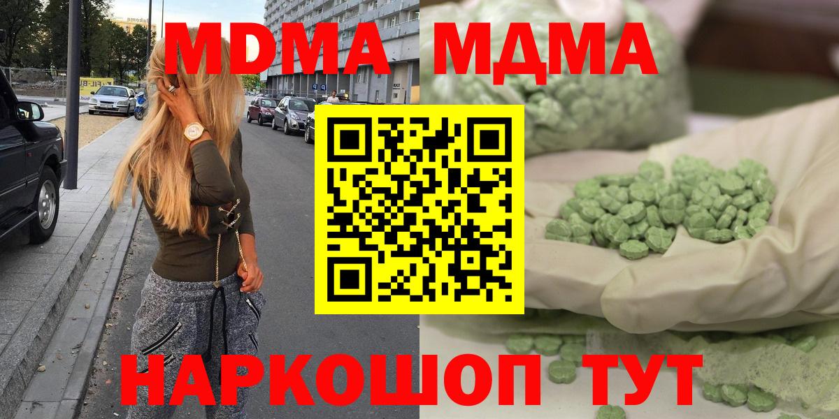 MDMA Molly  Вход с VPN  Тула 