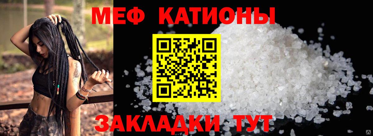 Меф кристаллы Тула