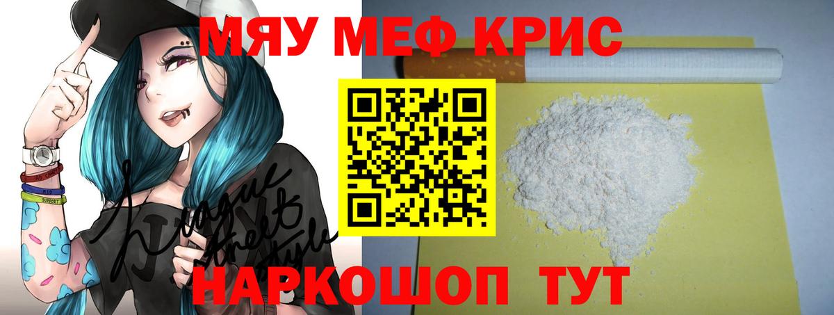 Мефедрон  Вход с VPN  Меф 4 MMC  Меф  МЕФ мука  Тула 