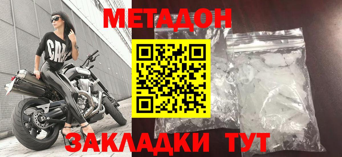 МЕТАДОН methadone  Метадон мёд  Тула  MEGA как войти  Вход с VPN 