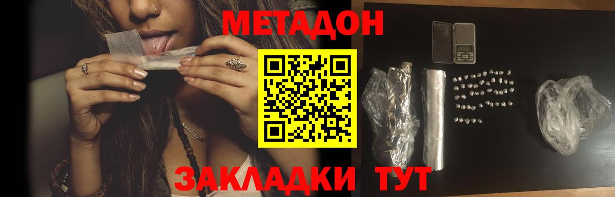 МЕТАДОН VHQ Тула