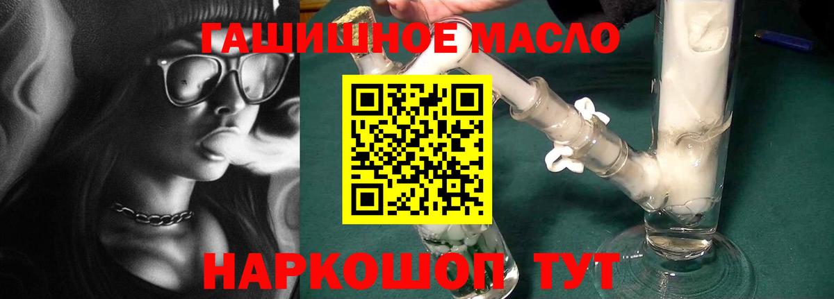 ТГК THC oil  ТГК жижа  Вход с VPN  Тула 