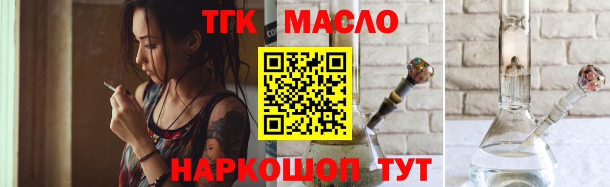 Дистиллят ТГК THC oil Тула